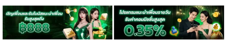 promotion